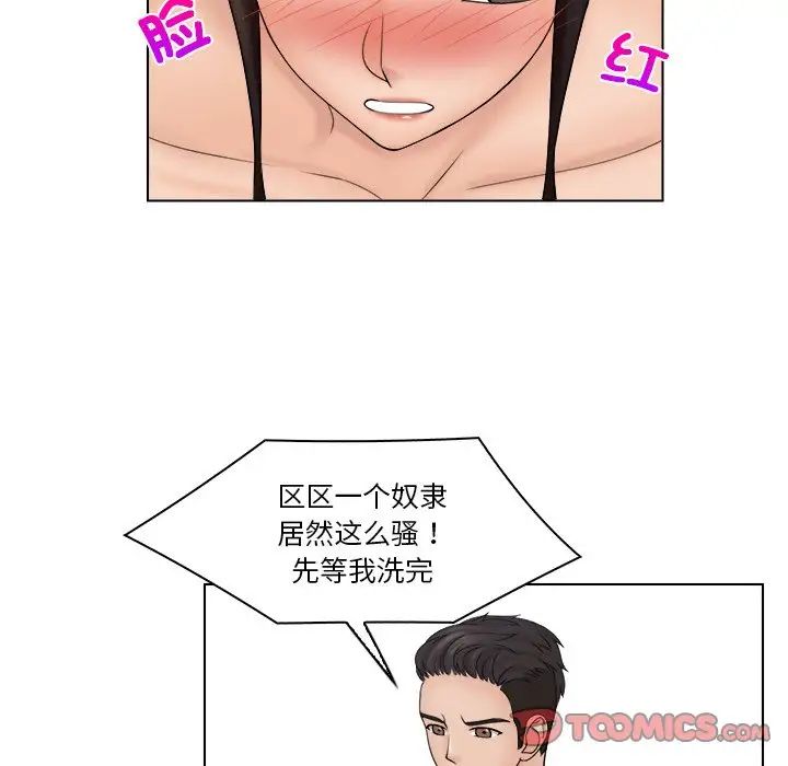 咖啡厅打工的日子第28話