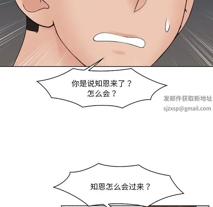 咖啡厅打工的日子第28話