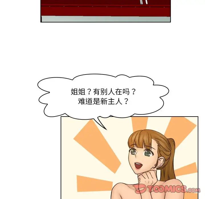 咖啡厅打工的日子第28話