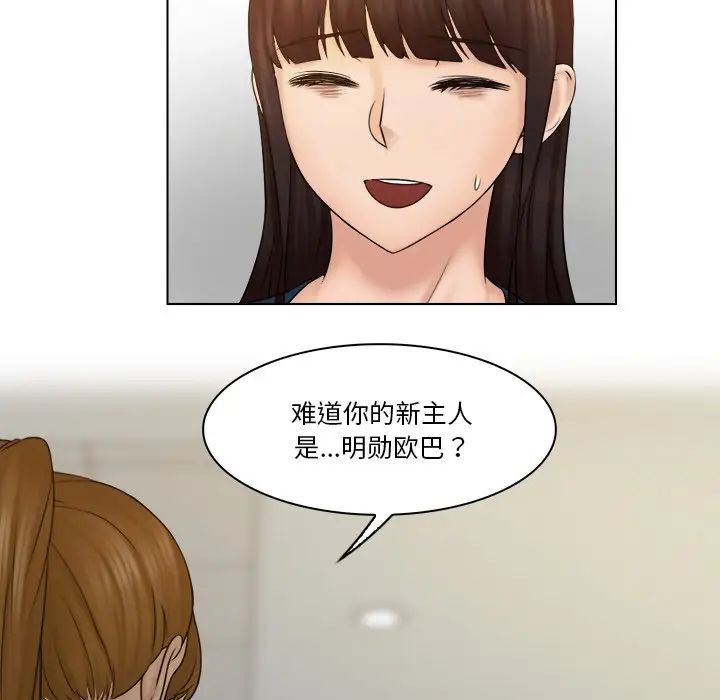 咖啡厅打工的日子第28話