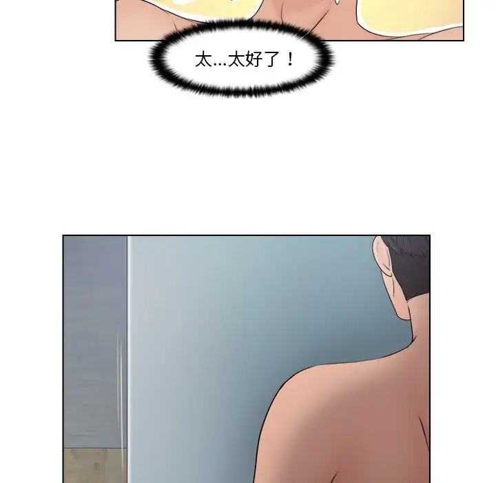 咖啡厅打工的日子第28話