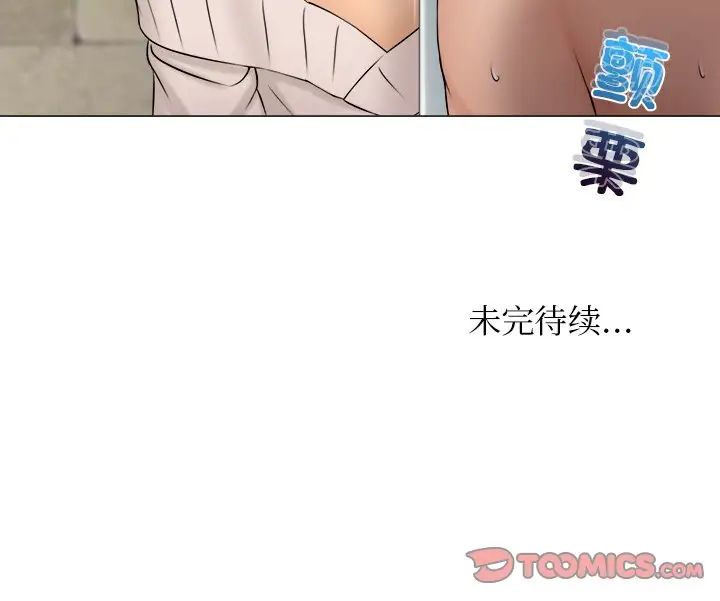 咖啡厅打工的日子第28話