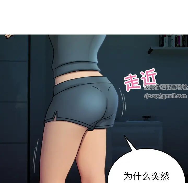 寄生教授家第33話