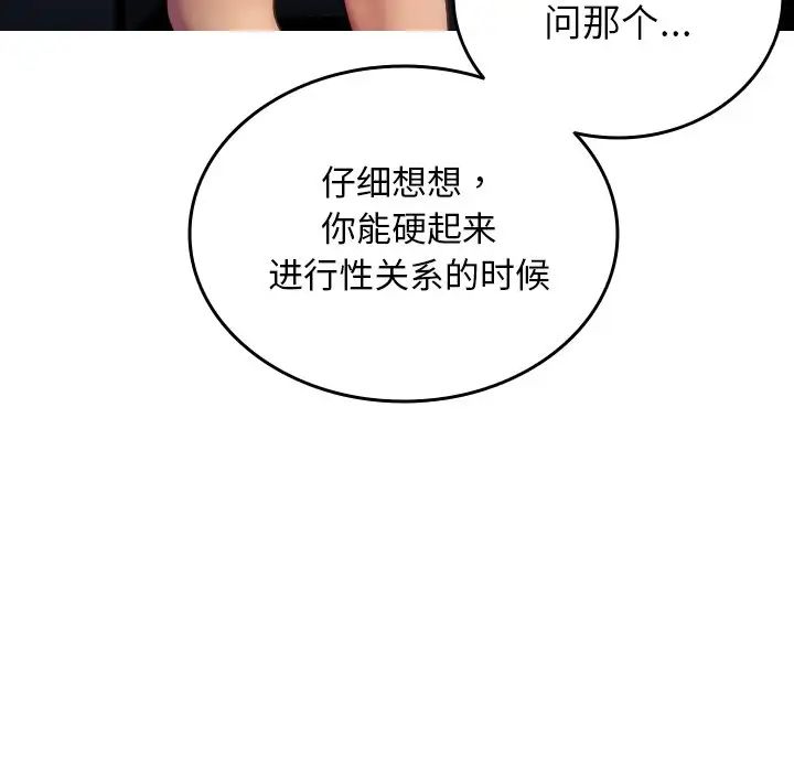 寄生教授家第33話