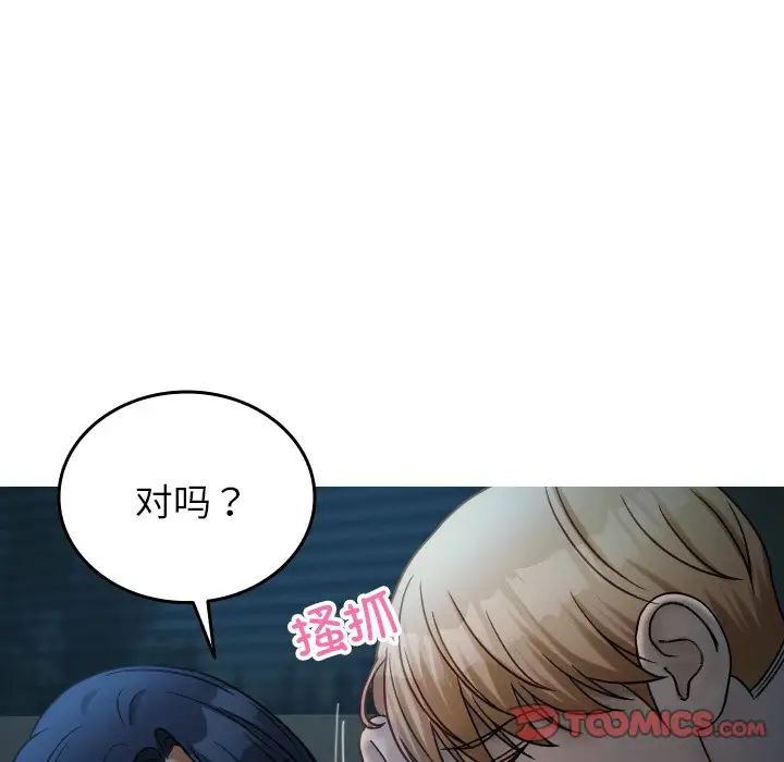 寄生教授家第33話