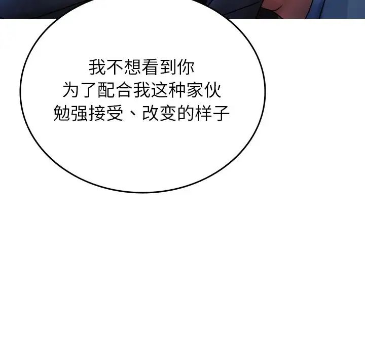 寄生教授家第33話