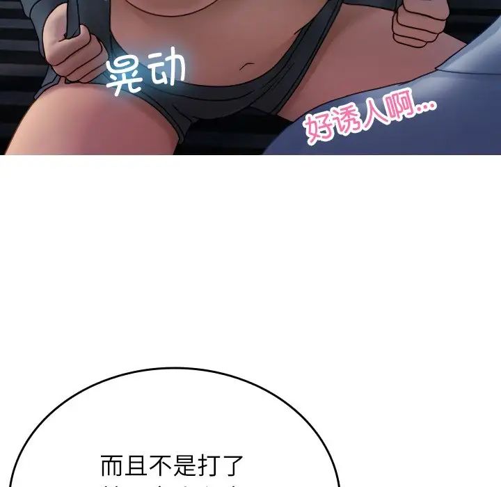 寄生教授家第33話