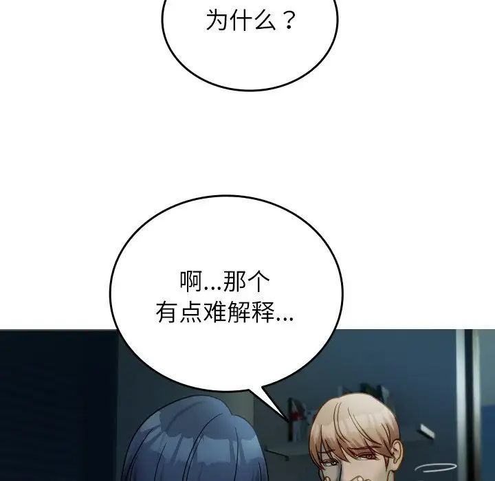 寄生教授家第33話