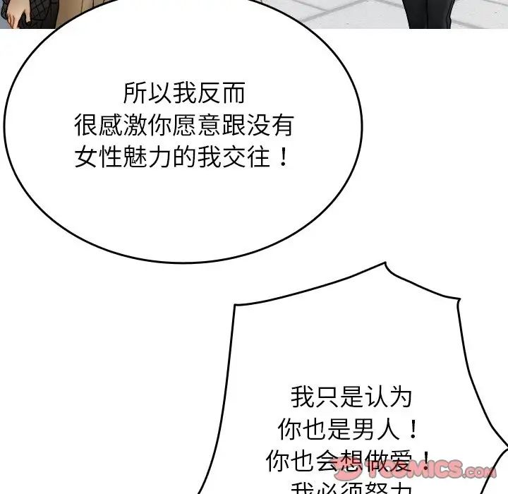 寄生教授家第33話