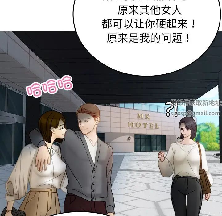 寄生教授家第33話