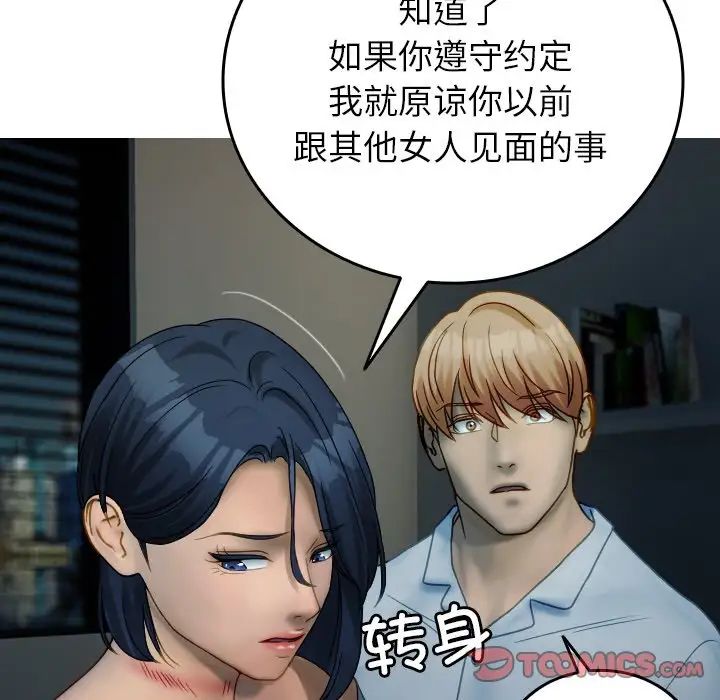 寄生教授家第33話