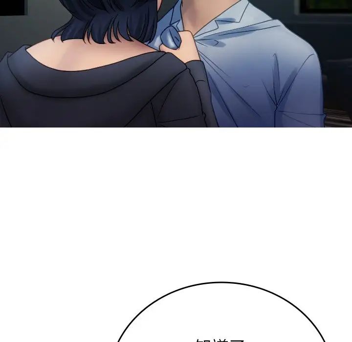 寄生教授家第33話