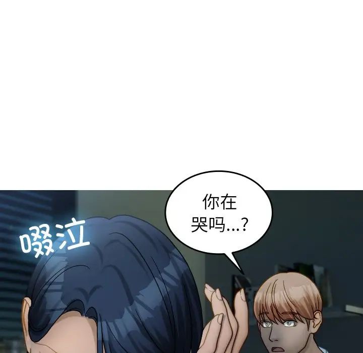 寄生教授家第33話