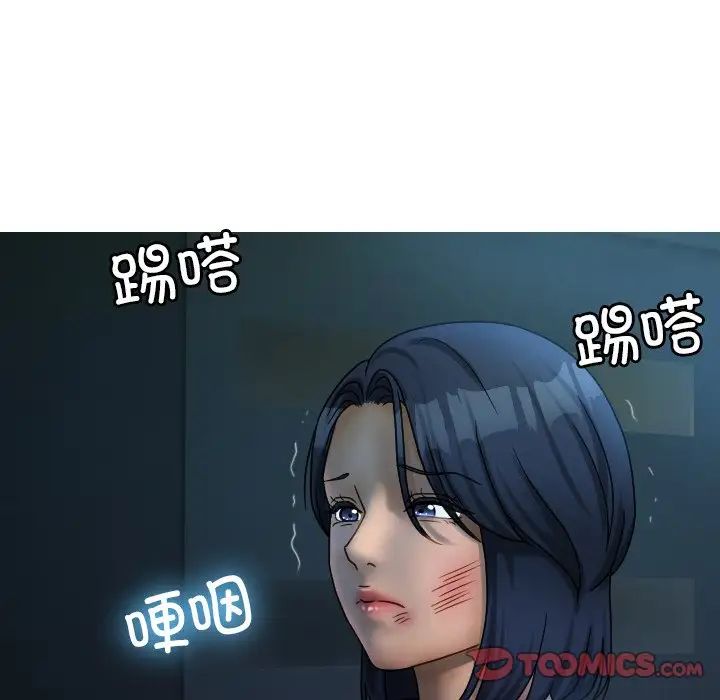 寄生教授家第33話