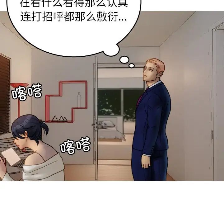 寄生教授家第33話