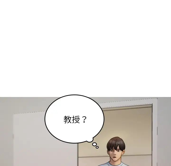 寄生教授家第33話