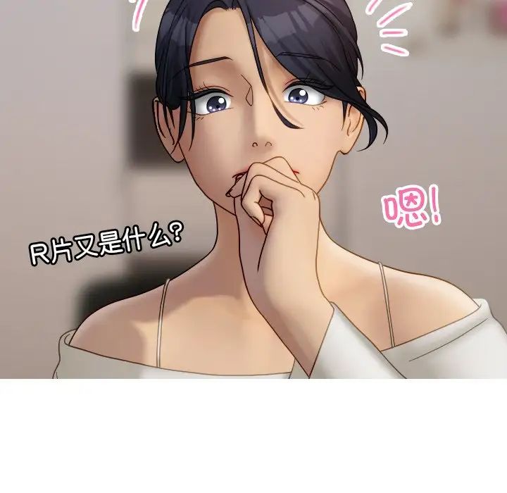 寄生教授家第33話