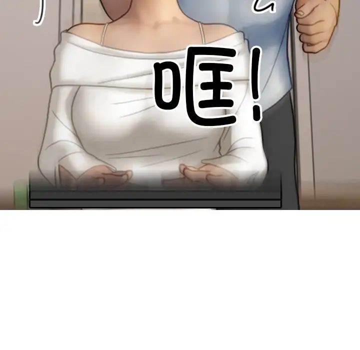 寄生教授家第33話