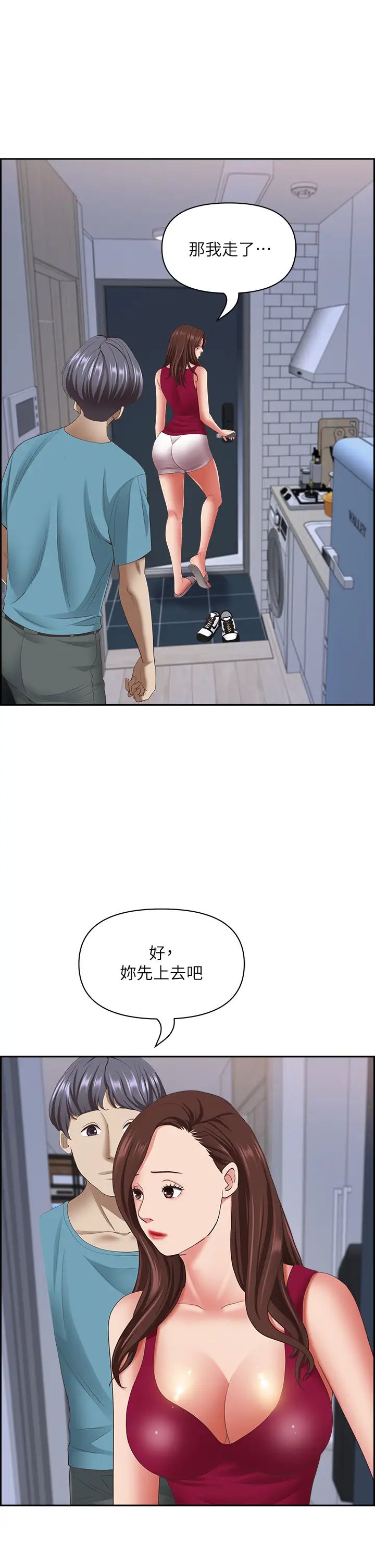 霸占人妻第123話-我要全部拿走