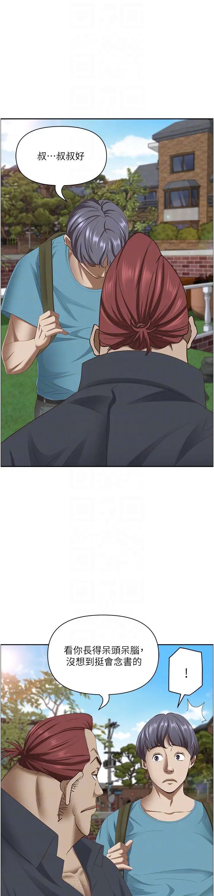 霸占人妻第123話-我要全部拿走