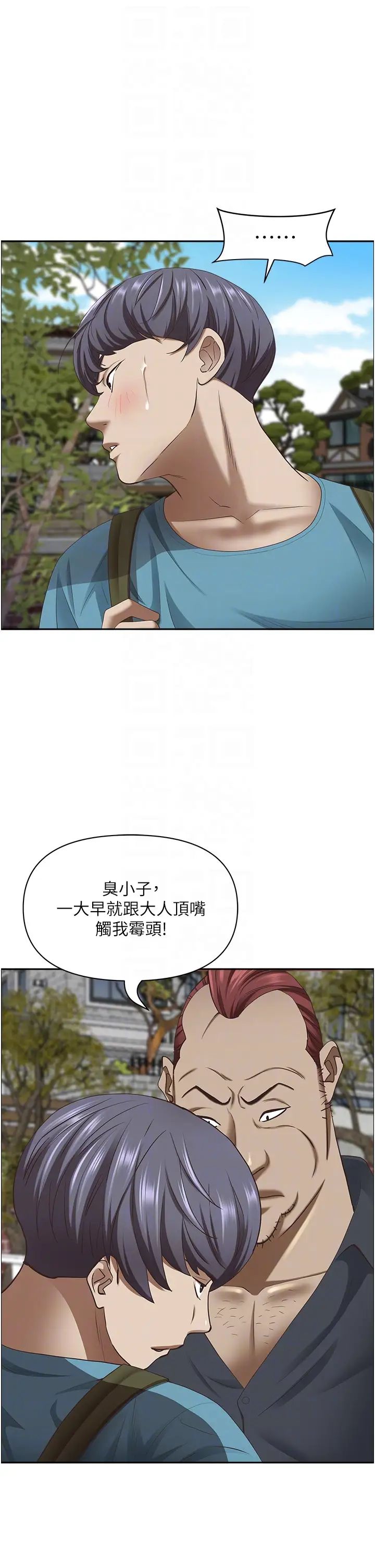 霸占人妻第123話-我要全部拿走