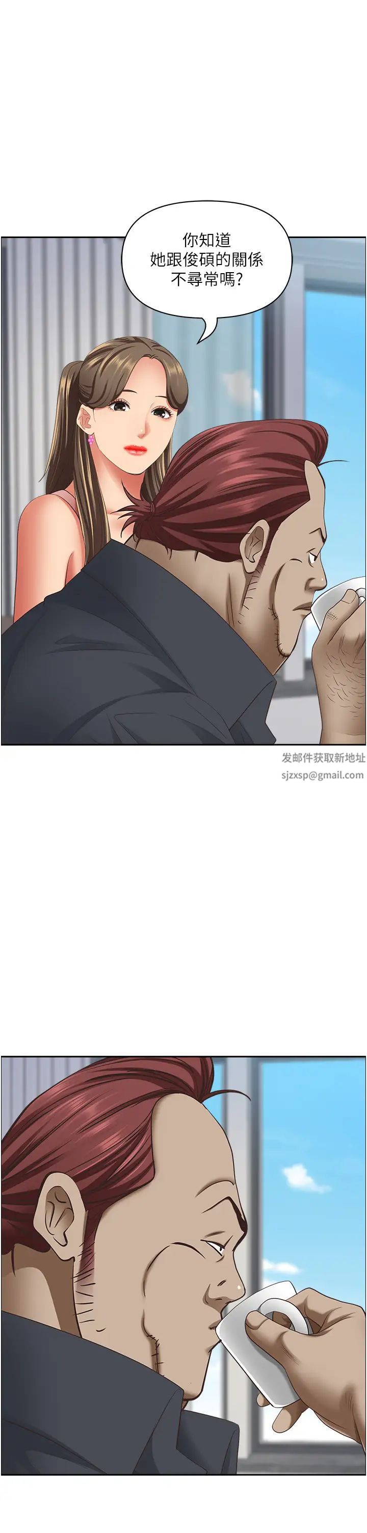 霸占人妻第123話-我要全部拿走