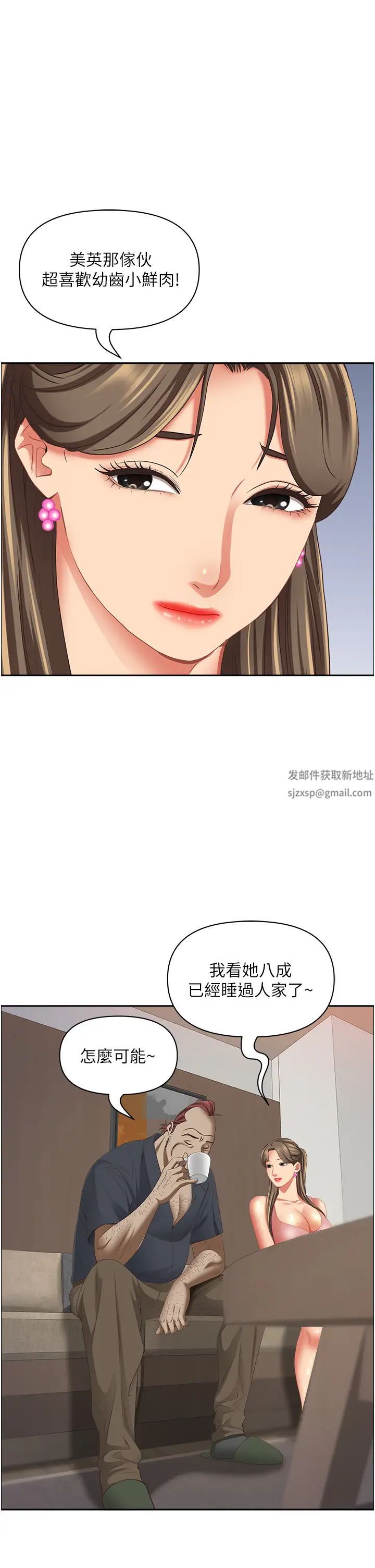 霸占人妻第123話-我要全部拿走