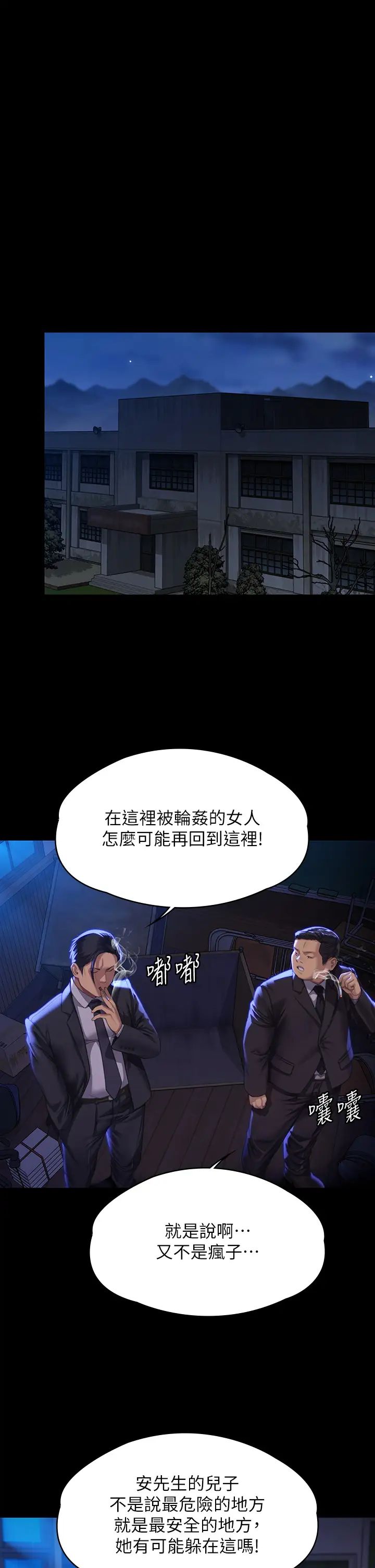 傀儡第313話-媽,我回來瞭