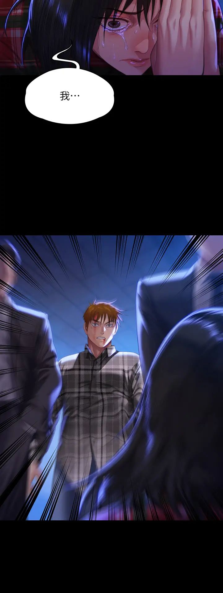 傀儡第313話-媽，我回來瞭