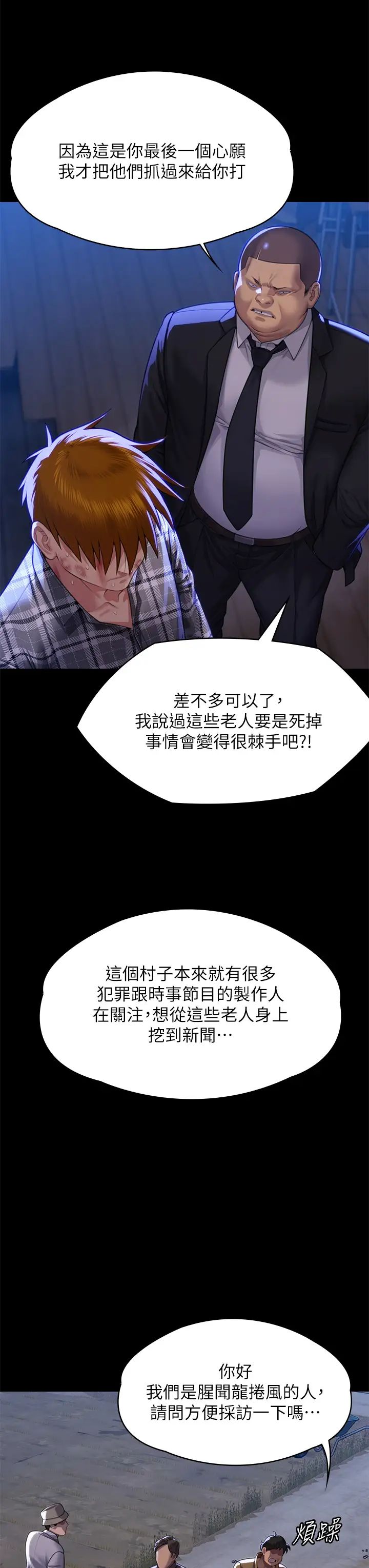 傀儡第313話-媽,我回來瞭