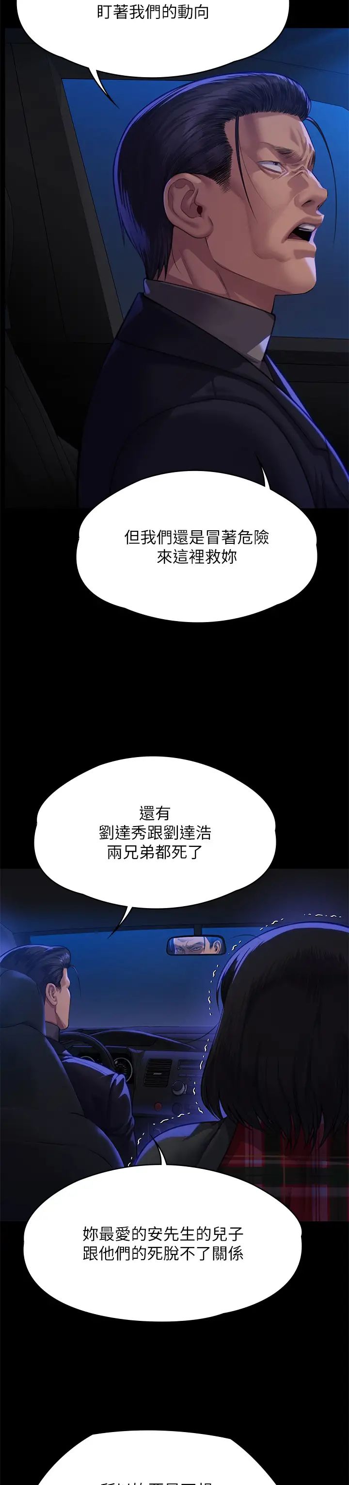 傀儡第313話-媽,我回來瞭