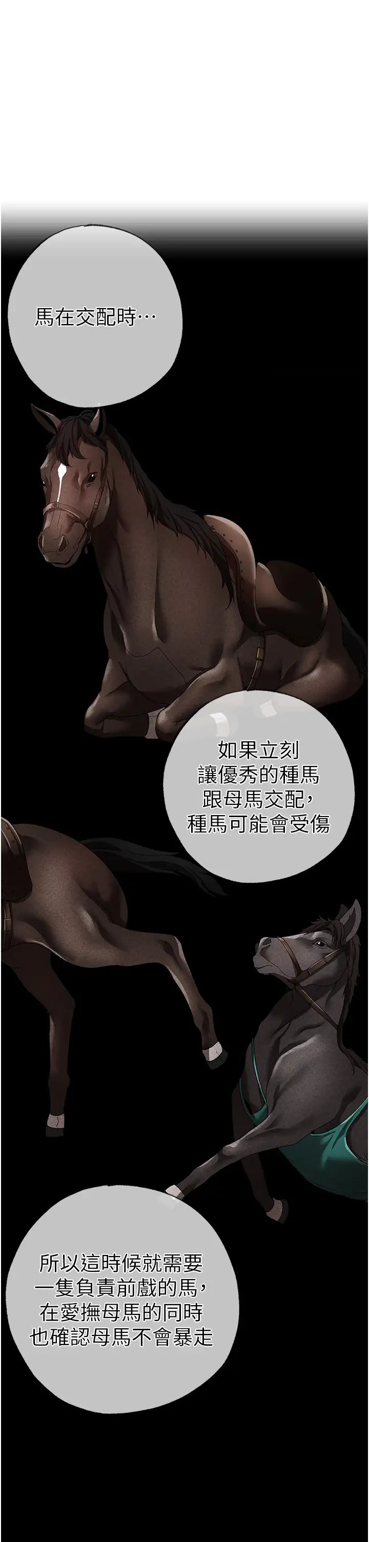 ↖㊣煞气a猛男㊣↘第42話-我是妳的免治馬桶