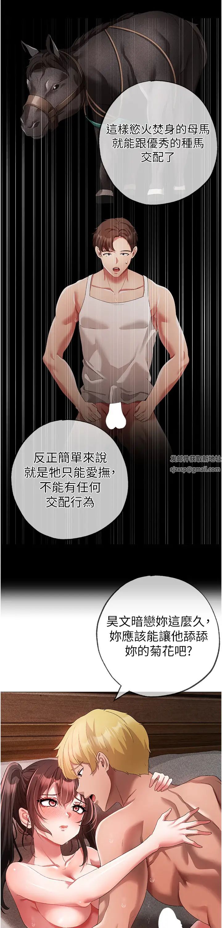 ↖㊣煞气a猛男㊣↘第42話-我是妳的免治馬桶