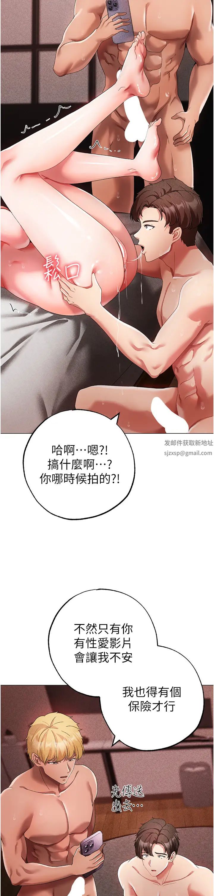 ↖㊣煞气a猛男㊣↘第42話-我是妳的免治馬桶