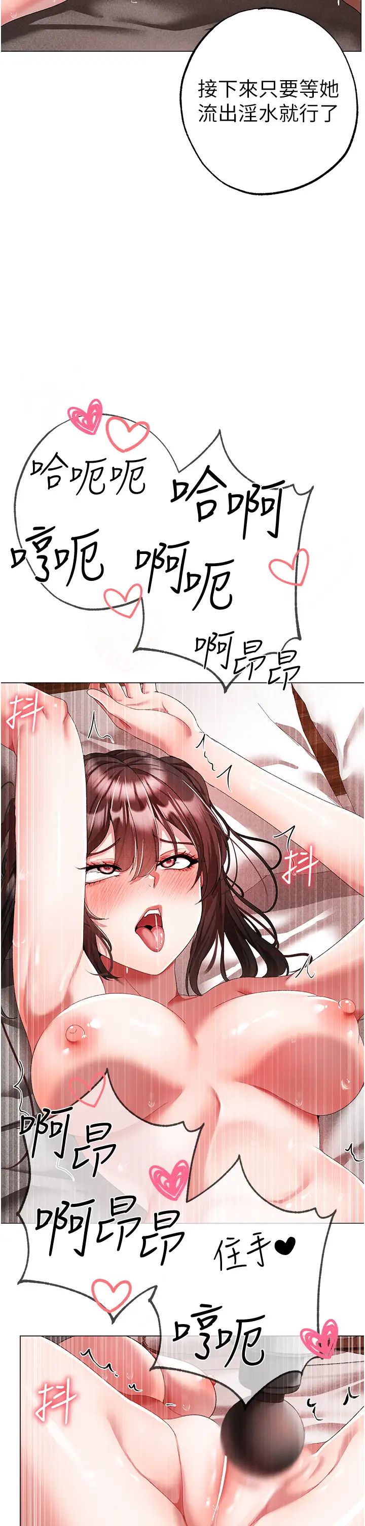 ↖㊣煞气a猛男㊣↘第42話-我是妳的免治馬桶