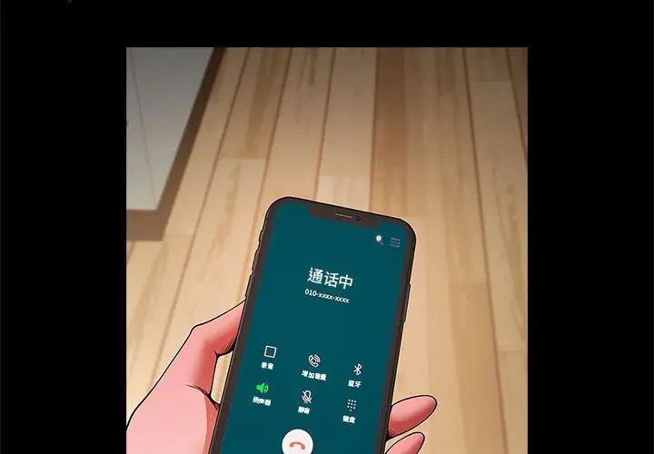 逆袭之路第11話