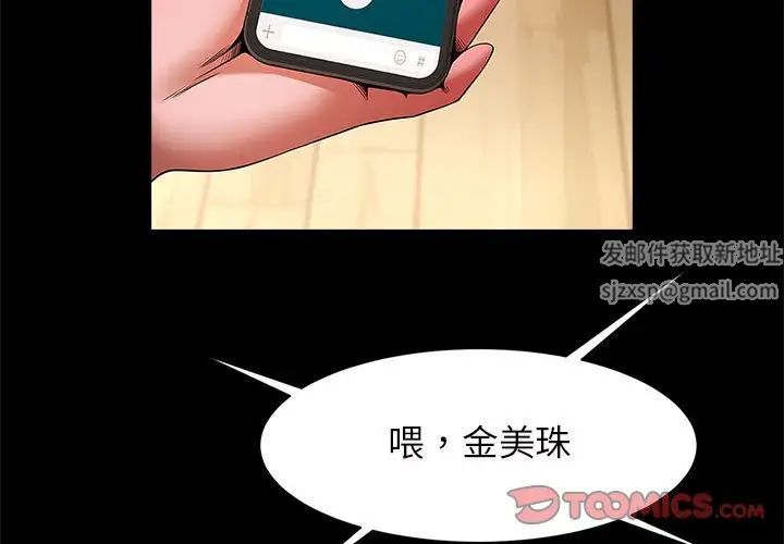 逆袭之路第11話
