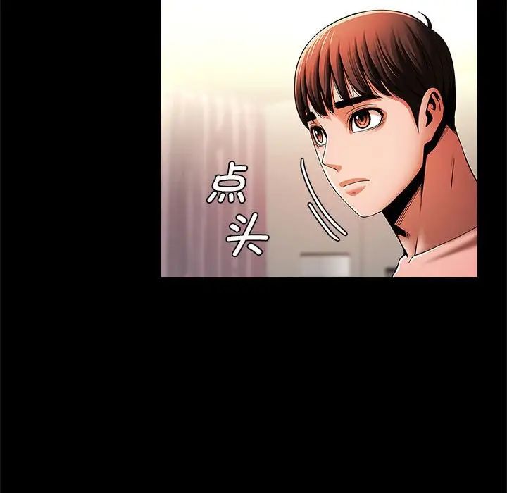 逆袭之路第11話