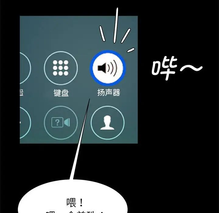 逆袭之路第11話
