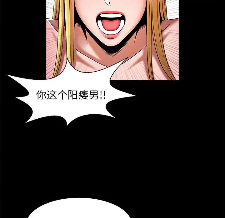 逆袭之路第11話