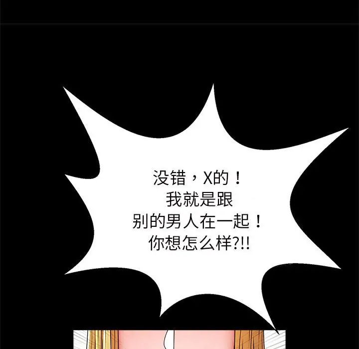 逆袭之路第11話