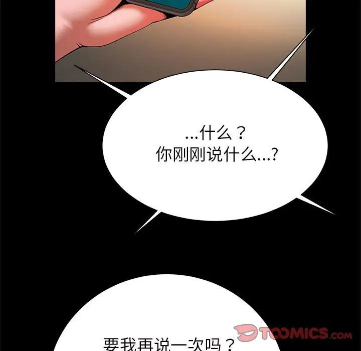 逆袭之路第11話