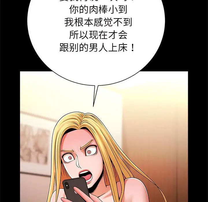 逆袭之路第11話