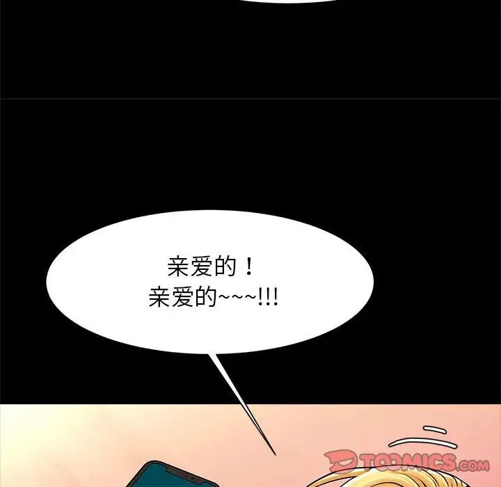 逆袭之路第11話