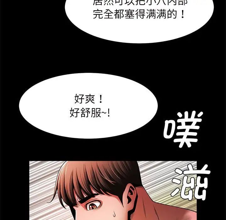 逆袭之路第11話