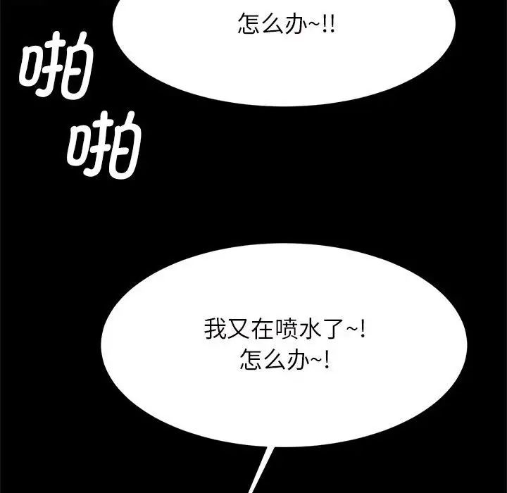 逆袭之路第11話
