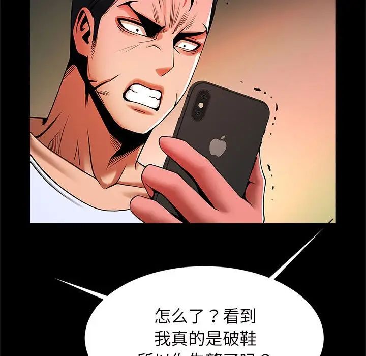 逆袭之路第11話