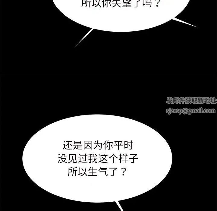 逆袭之路第11話
