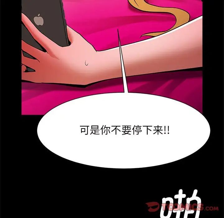 逆袭之路第11話