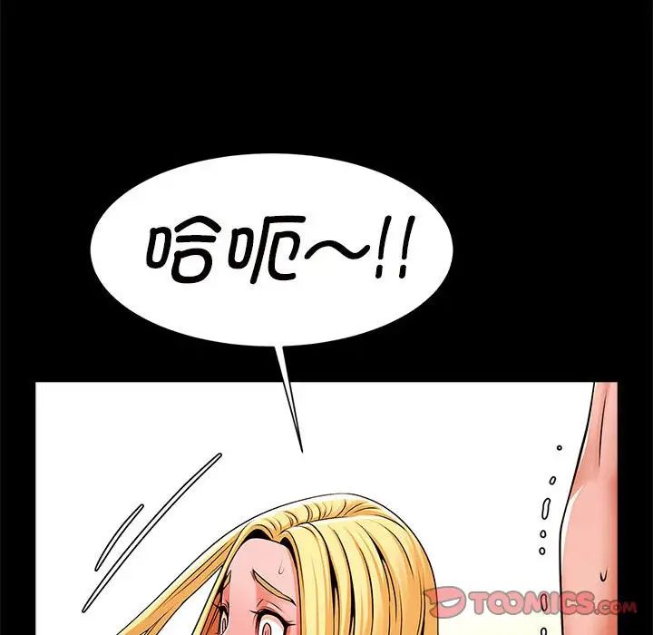 逆袭之路第11話